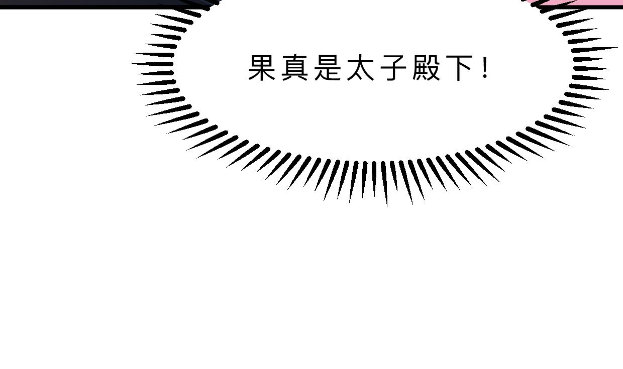 🍹何故为卿狂 第399话 天子 第26页