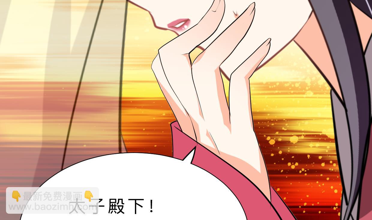 🍹何故为卿狂 第399话 天子 第29页
