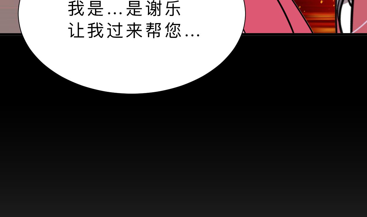 🍹何故为卿狂 第399话 天子 第30页