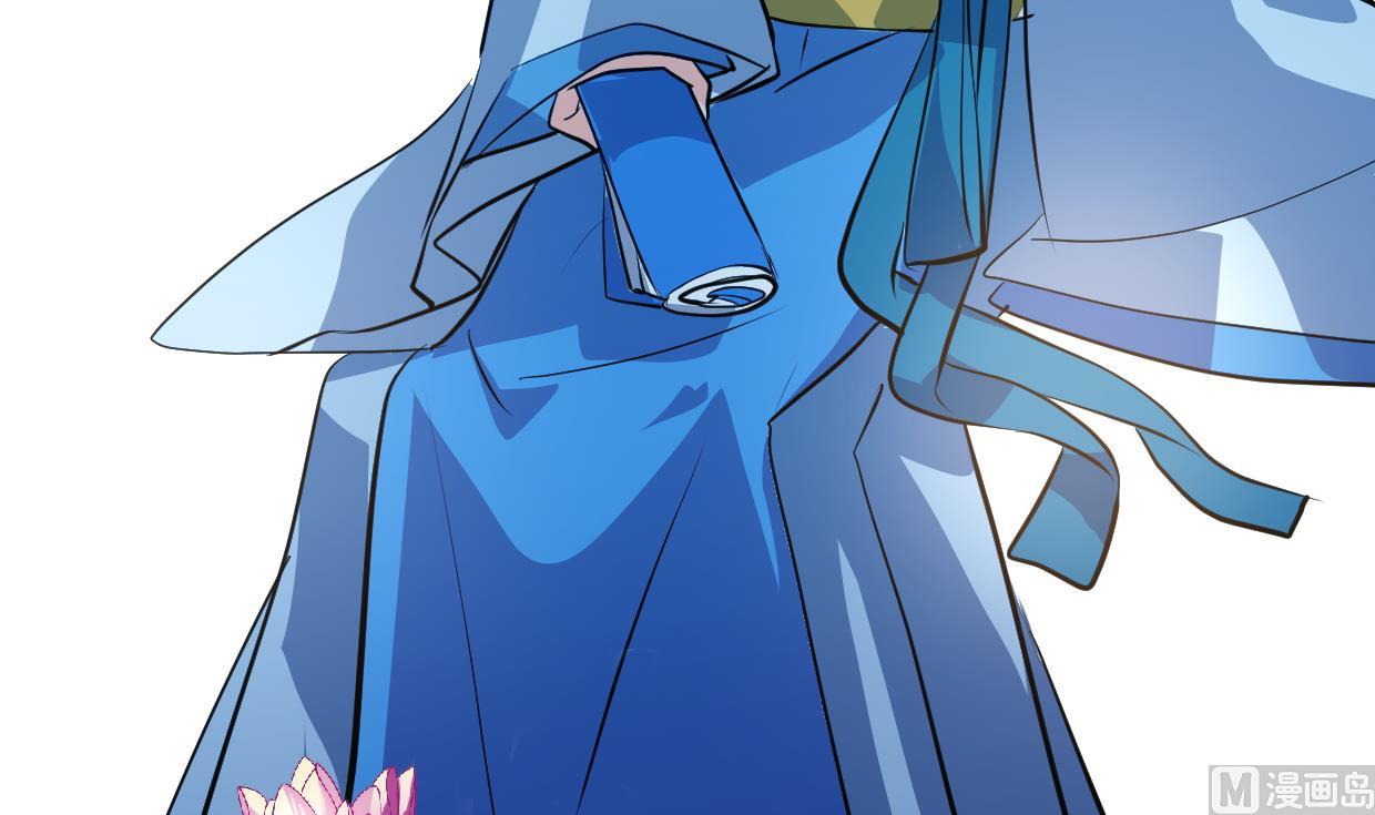 🍹何故为卿狂 第399话 天子 第34页
