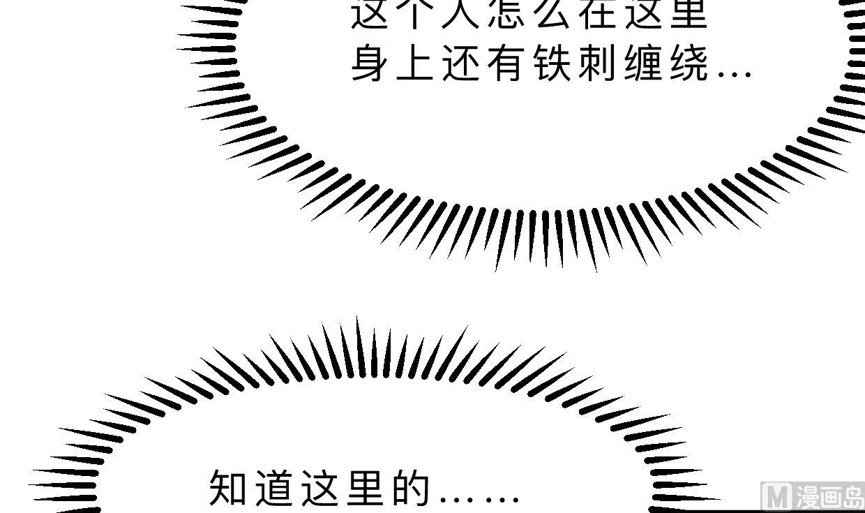 🍹何故为卿狂 第399话 天子 第4页