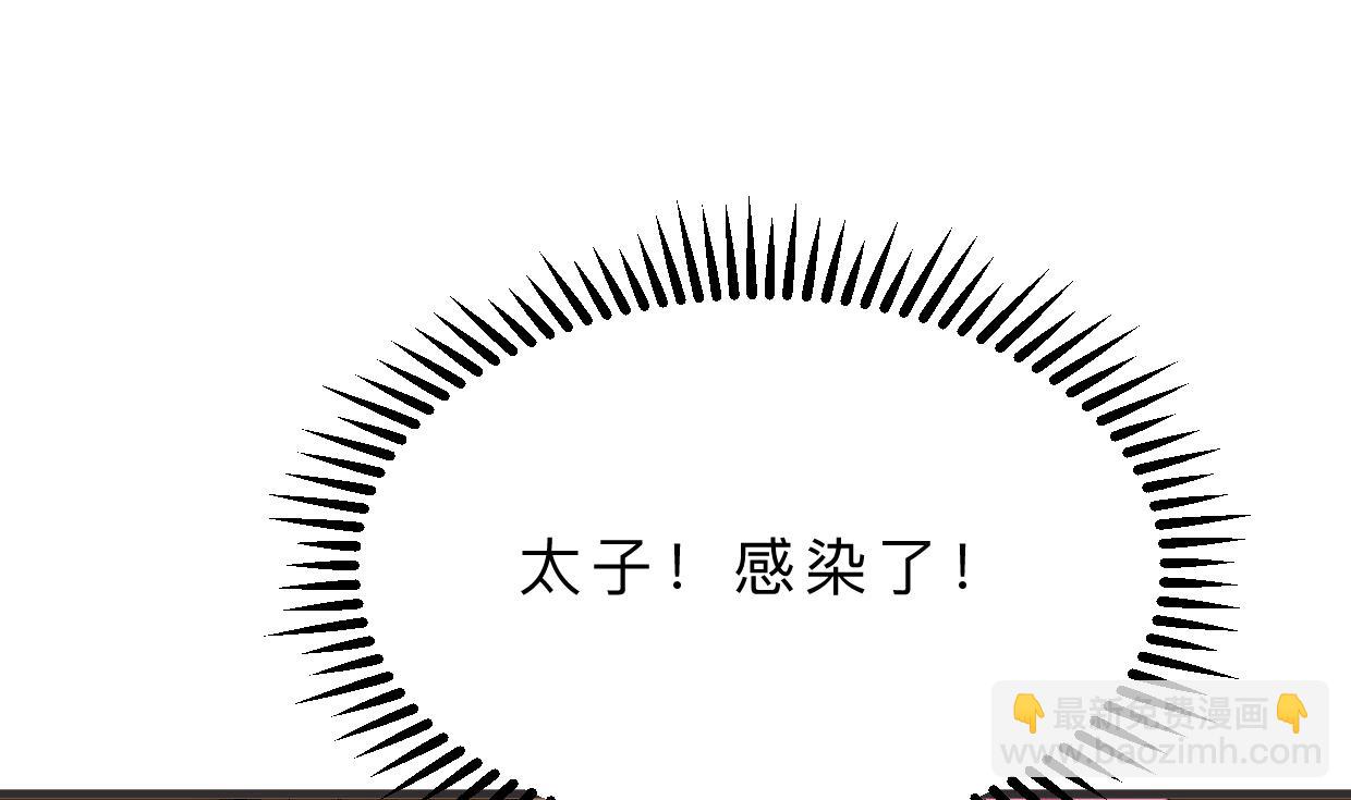 🍹何故为卿狂 第399话 天子 第48页