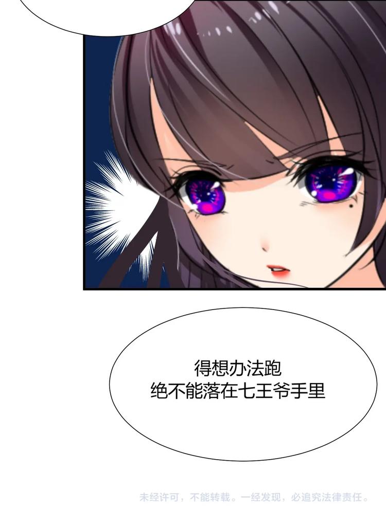 🍹何故为卿狂 第5话 阮锦的追随 第12页