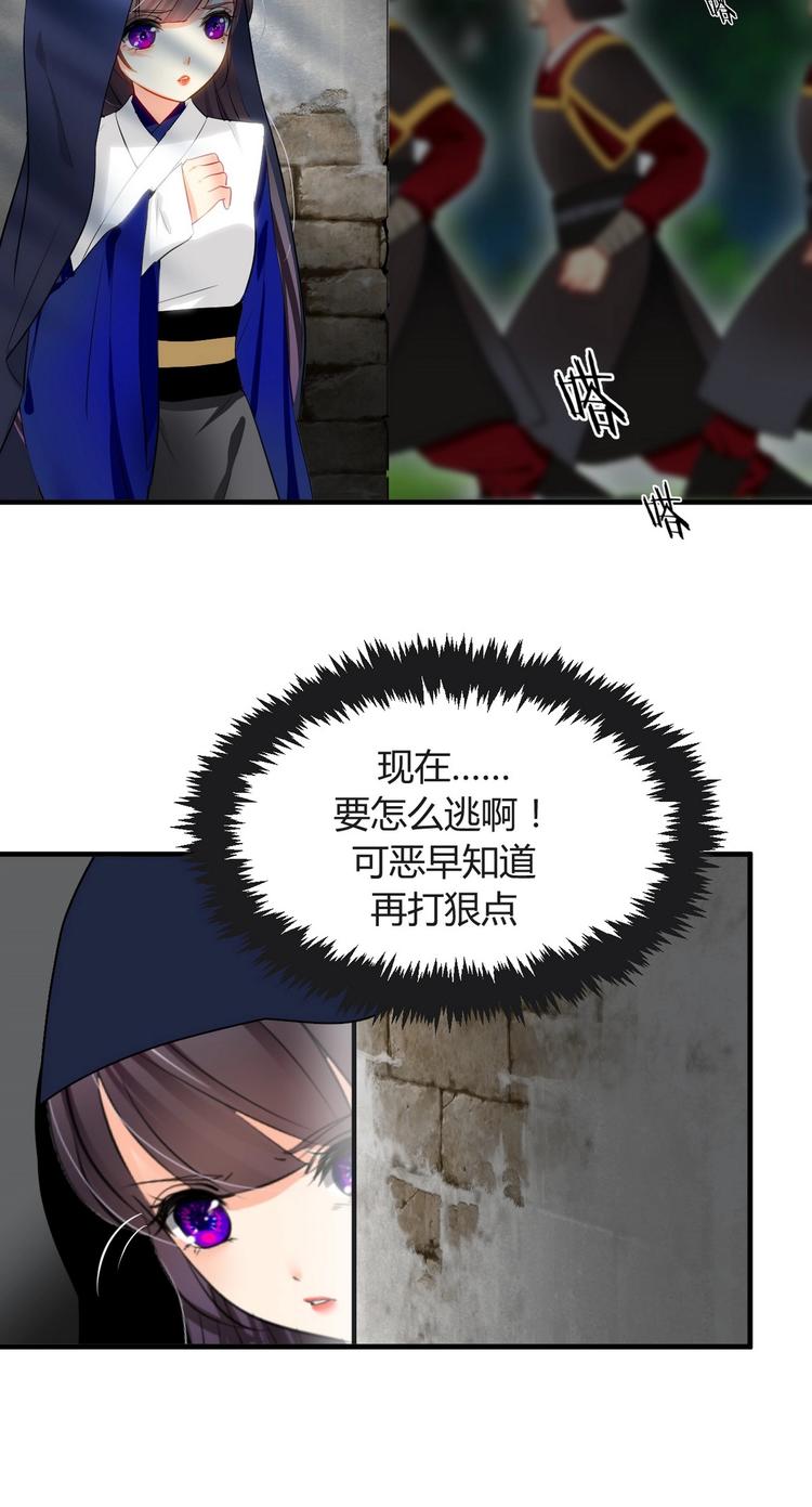 🍹何故为卿狂 第5话 阮锦的追随 第3页