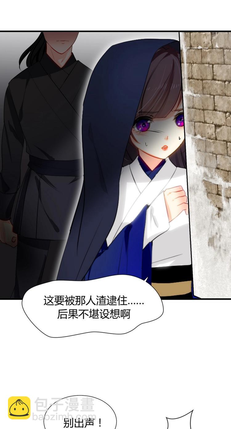 🍹何故为卿狂 第5话 阮锦的追随 第4页