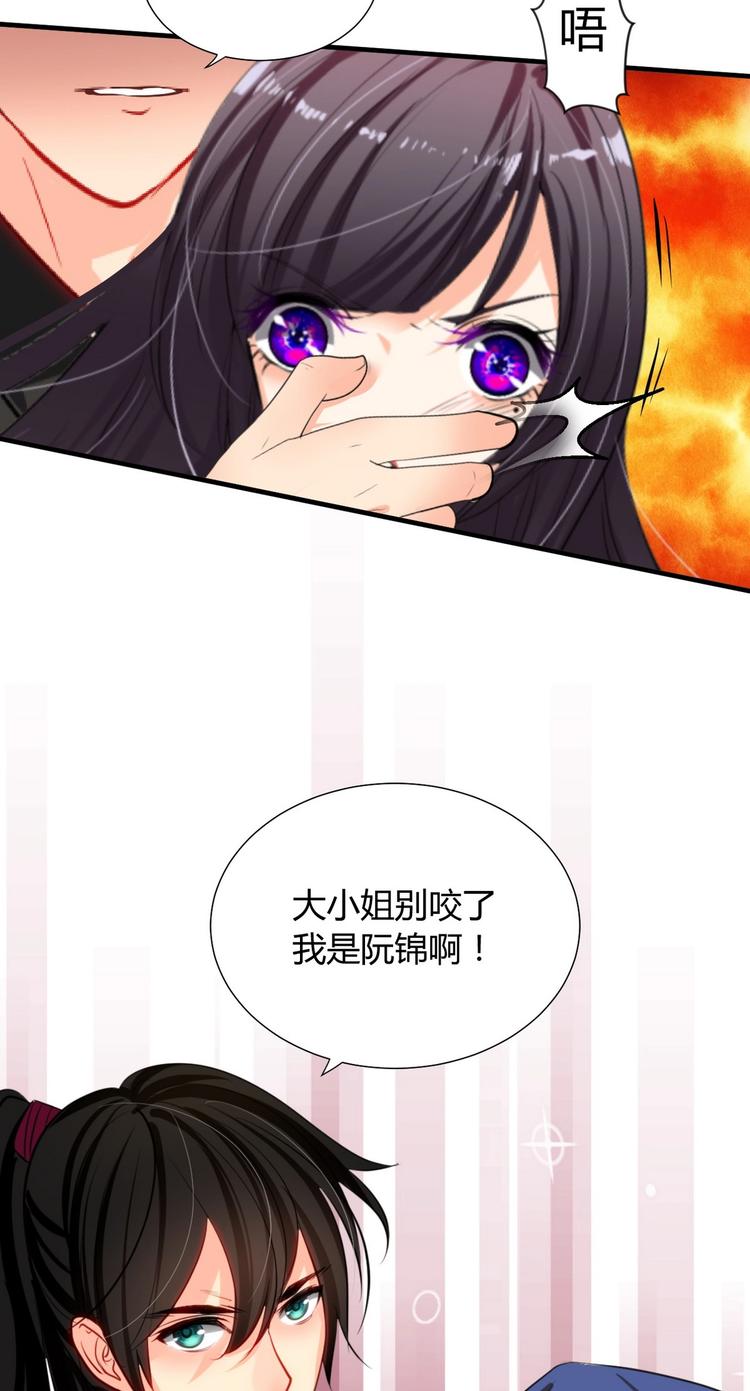 🍹何故为卿狂 第5话 阮锦的追随 第5页