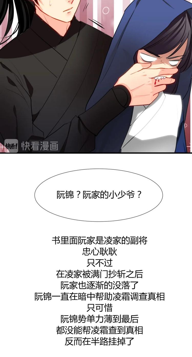 🍹何故为卿狂 第5话 阮锦的追随 第6页