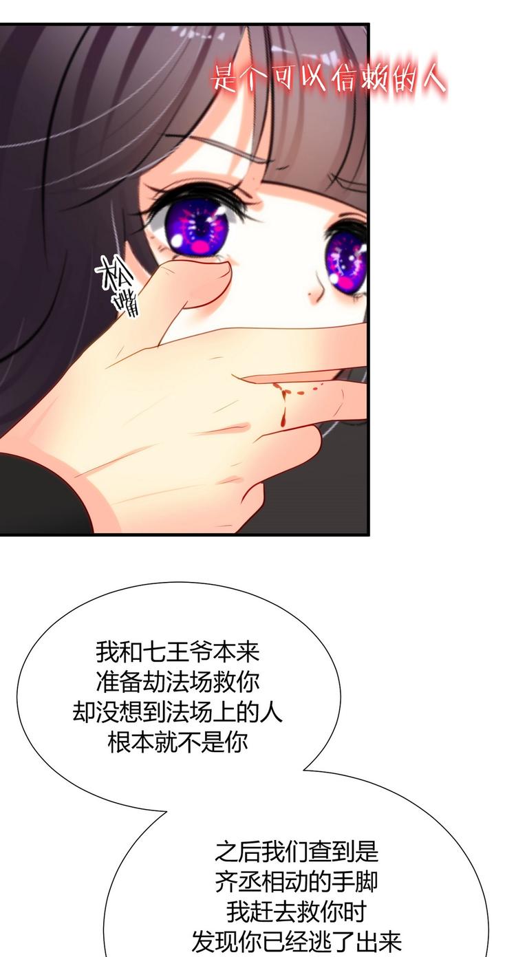 🍹何故为卿狂 第5话 阮锦的追随 第7页