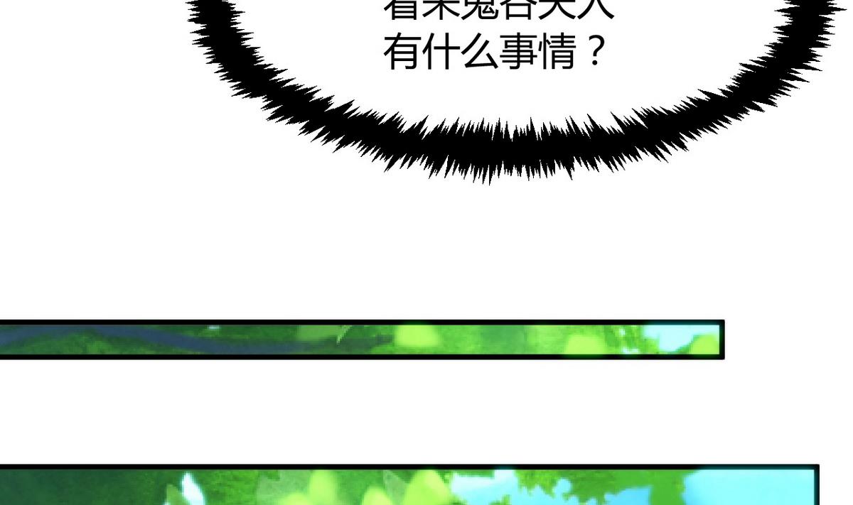 🍹何故为卿狂 第41话 恋爱flag 第14页