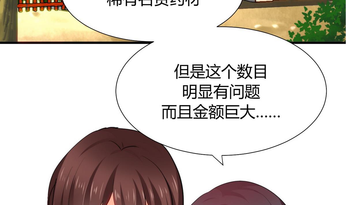 🍹何故为卿狂 第41话 恋爱flag 第17页
