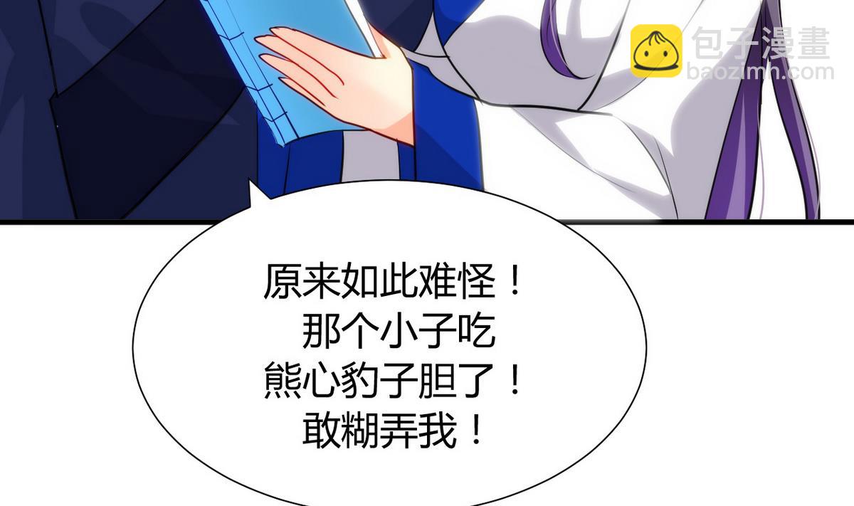 🍹何故为卿狂 第41话 恋爱flag 第19页