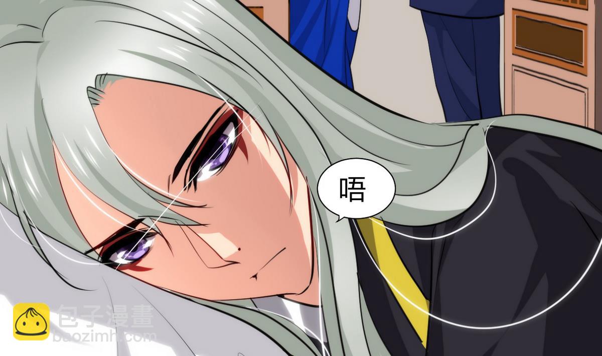 🍹何故为卿狂 第41话 恋爱flag 第22页