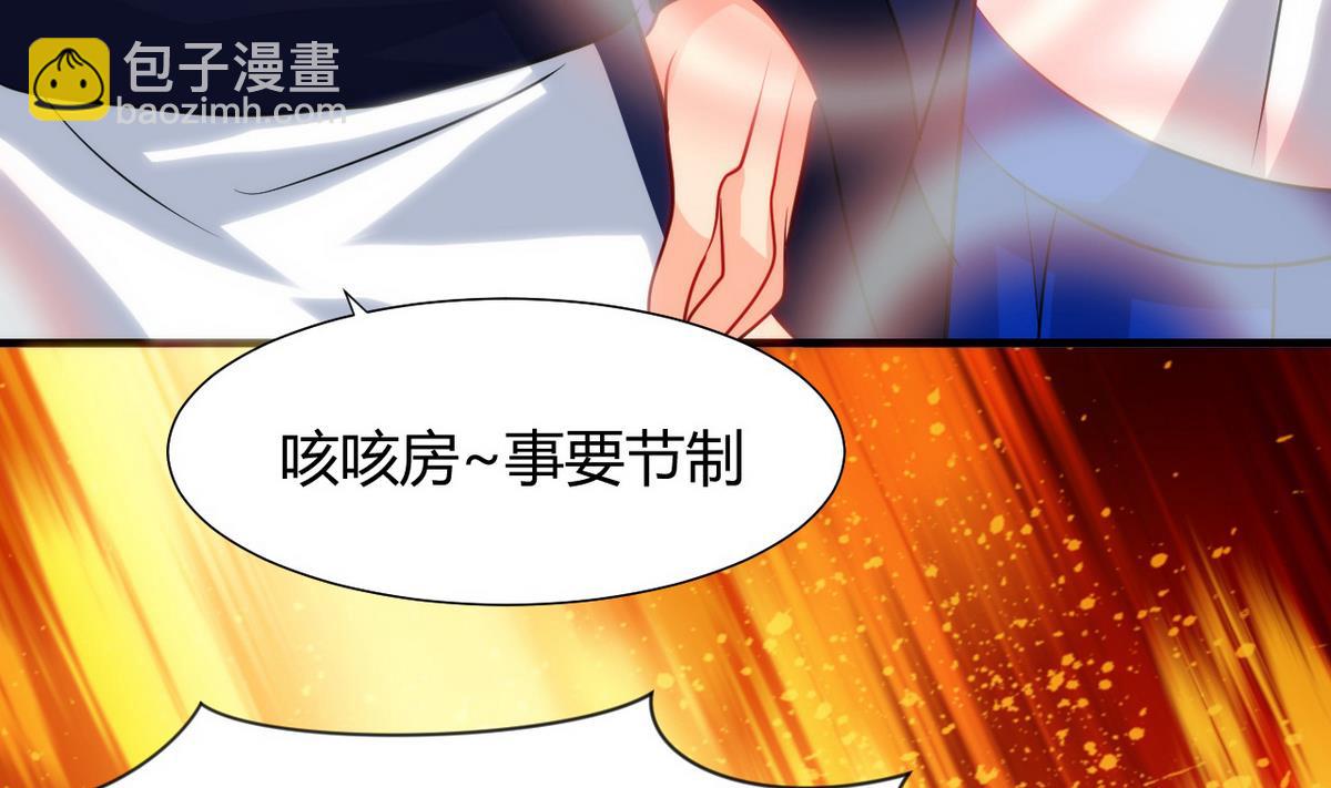 🍹何故为卿狂 第41话 恋爱flag 第26页