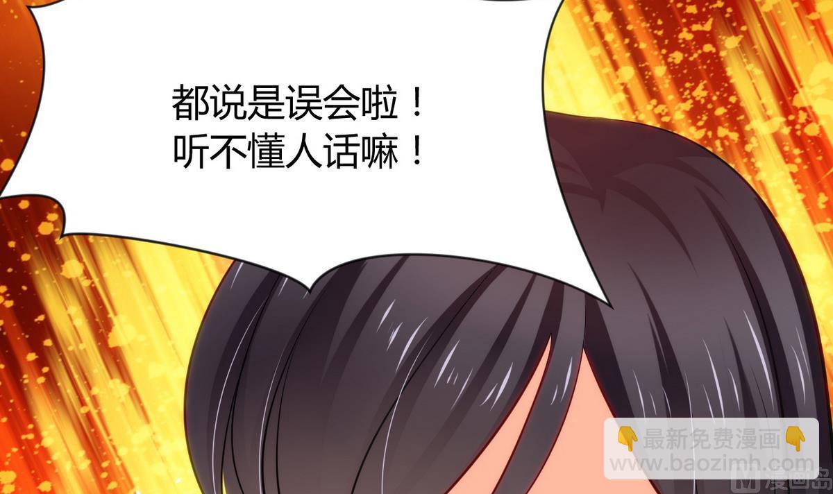 🍹何故为卿狂 第41话 恋爱flag 第27页