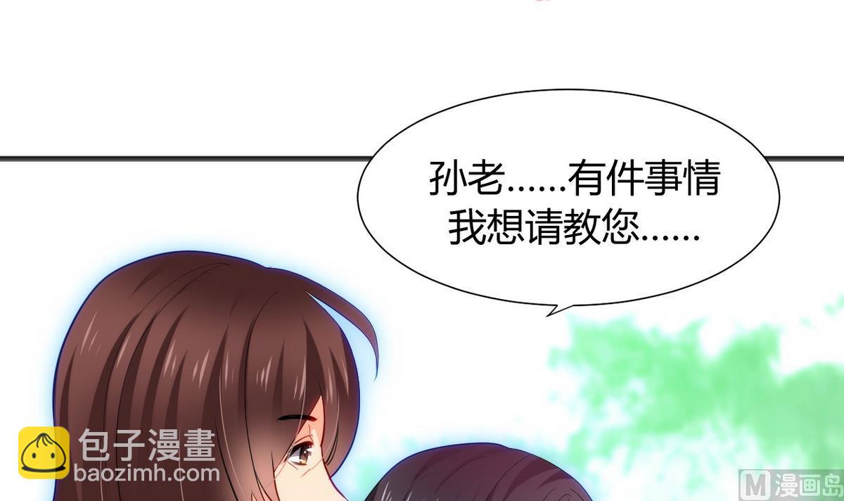 🍹何故为卿狂 第41话 恋爱flag 第3页