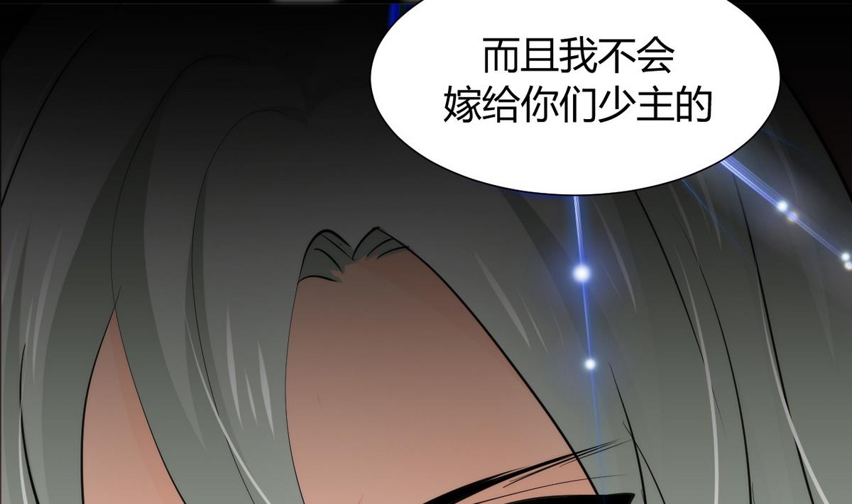 🍹何故为卿狂 第41话 恋爱flag 第32页