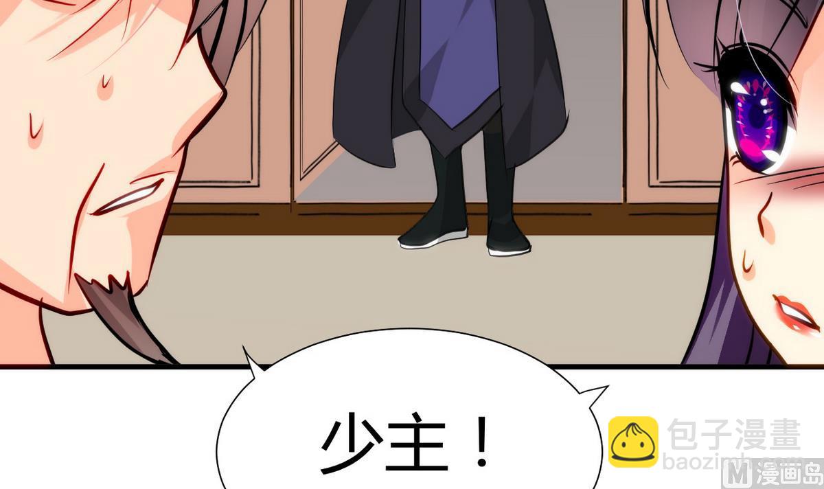 🍹何故为卿狂 第41话 恋爱flag 第36页