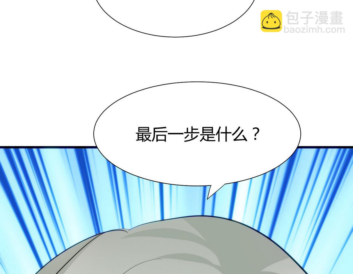 🍹何故为卿狂 第41话 恋爱flag 第37页
