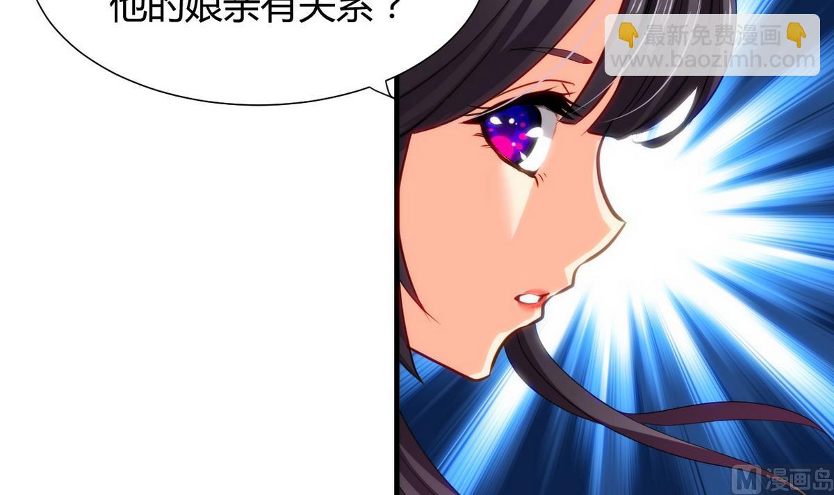 🍹何故为卿狂 第41话 恋爱flag 第6页