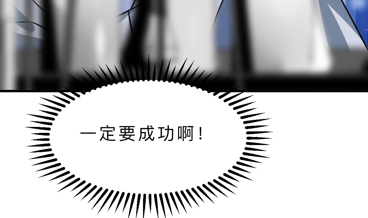 🍹何故为卿狂 第401话 死线 第12页