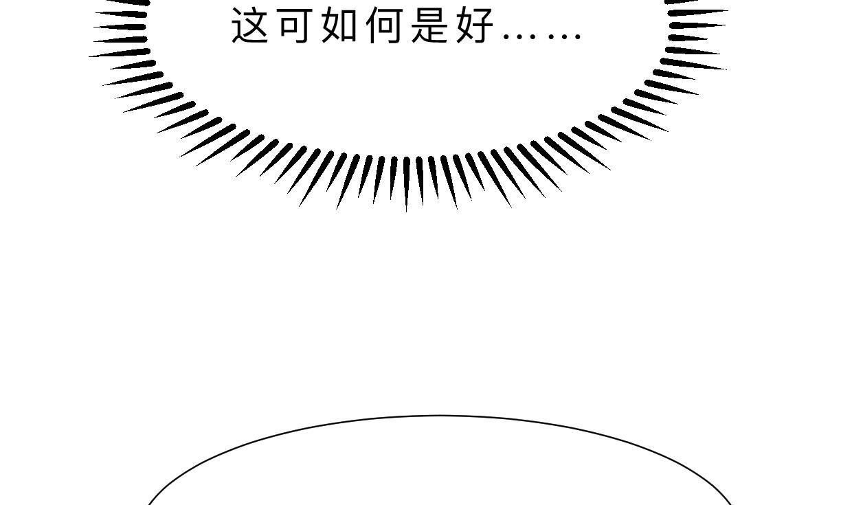 🍹何故为卿狂 第401话 死线 第17页