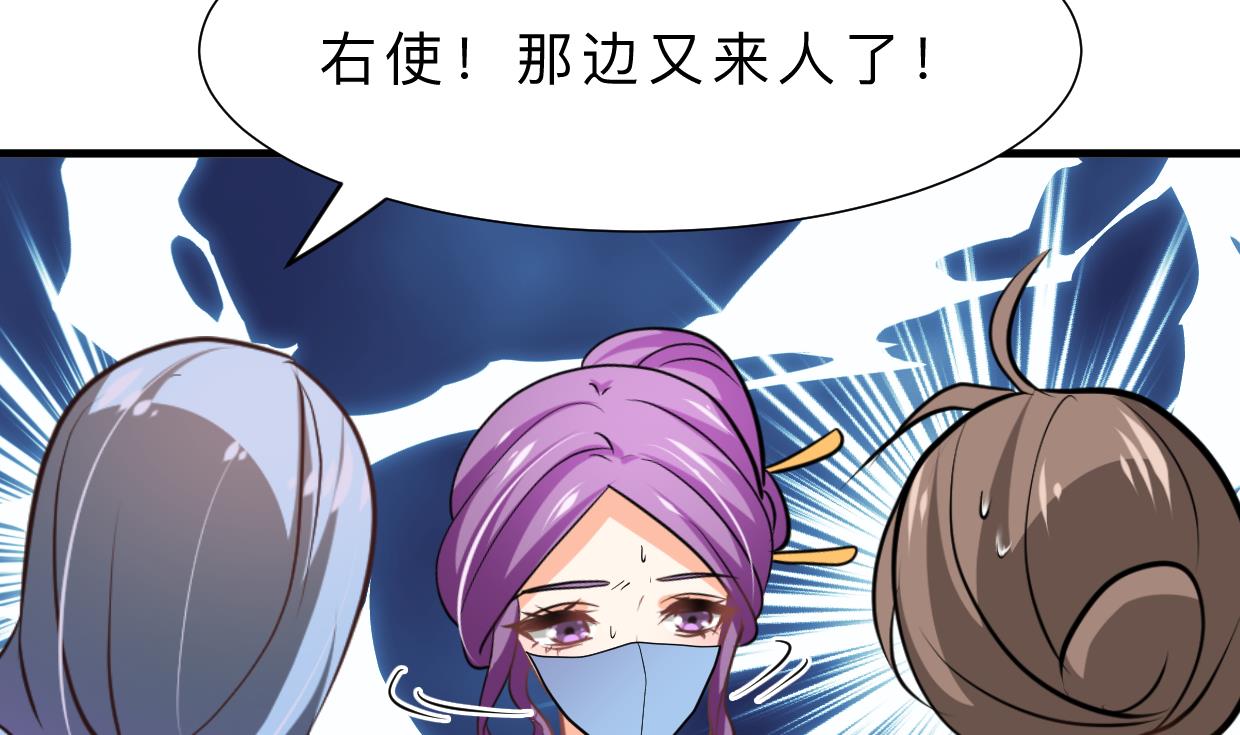 🍹何故为卿狂 第401话 死线 第18页