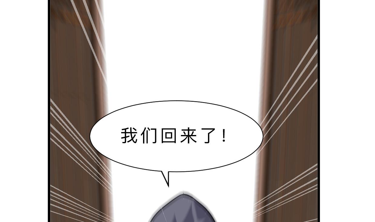 🍹何故为卿狂 第401话 死线 第21页