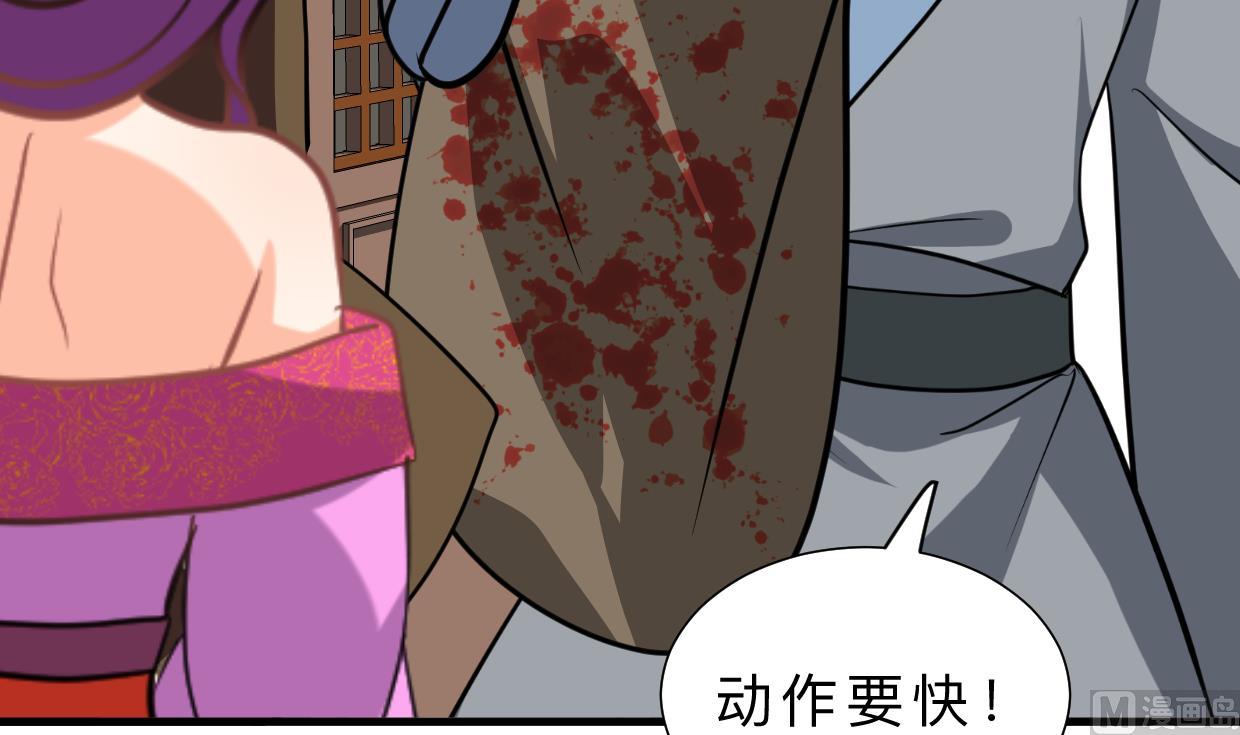 🍹何故为卿狂 第401话 死线 第28页