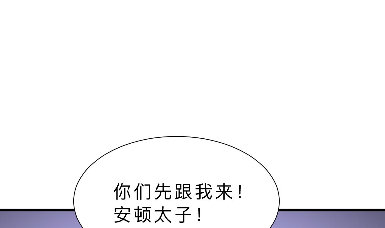 🍹何故为卿狂 第401话 死线 第30页