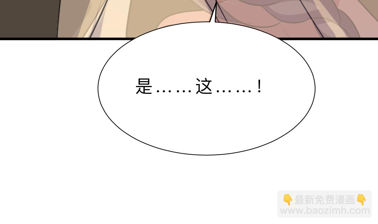🍹何故为卿狂 第401话 死线 第33页