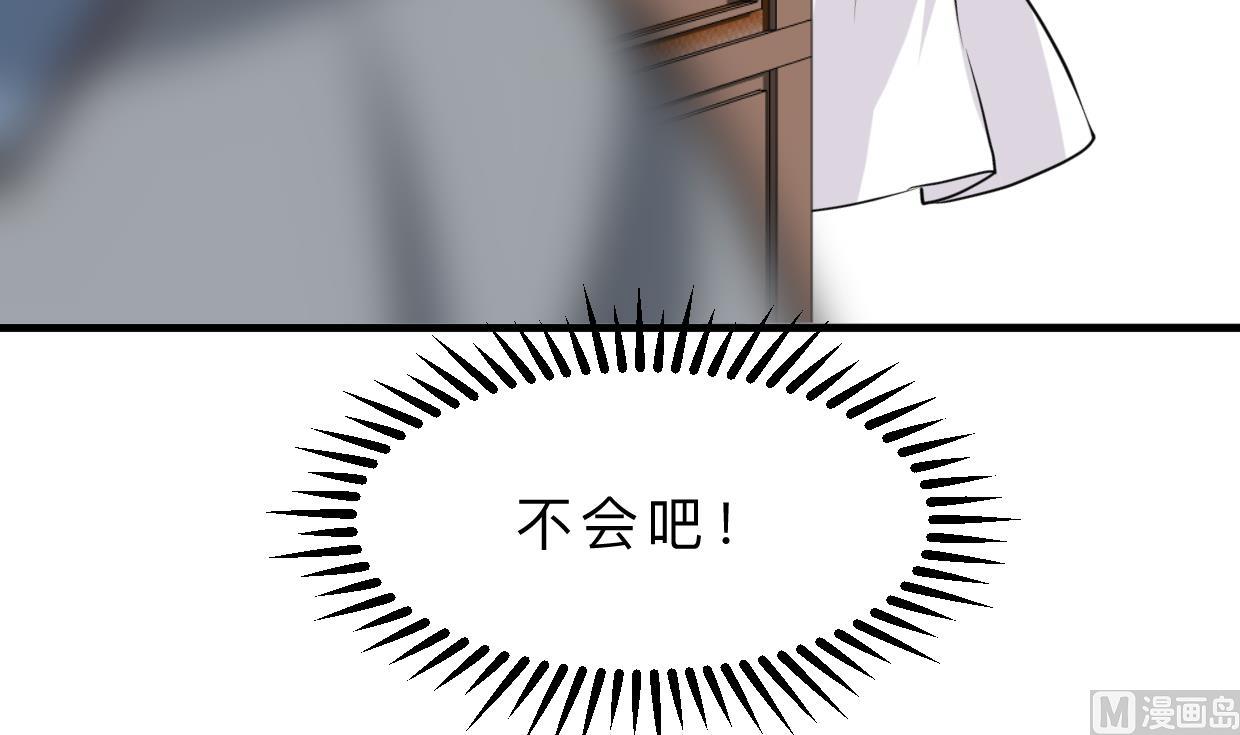 🍹何故为卿狂 第401话 死线 第37页