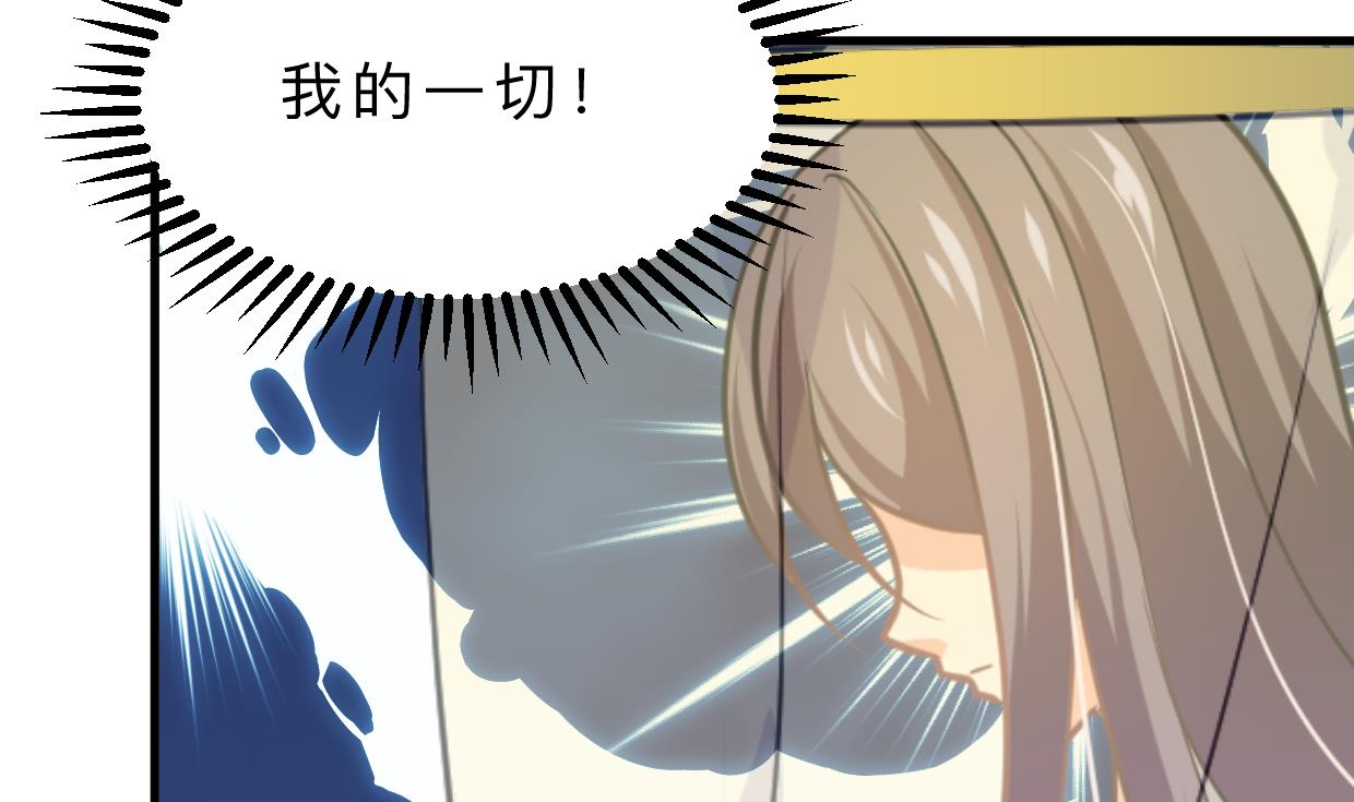 🍹何故为卿狂 第401话 死线 第45页