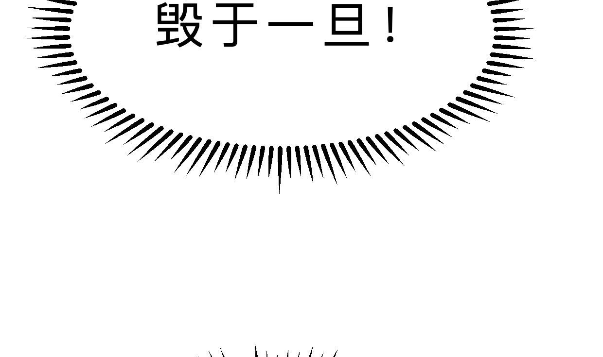 🍹何故为卿狂 第401话 死线 第48页