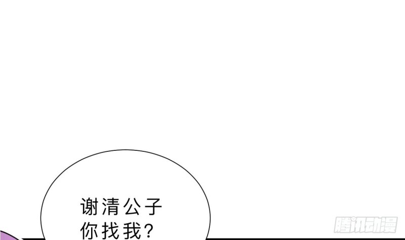 🍹何故为卿狂 第403话 无需同意 第12页