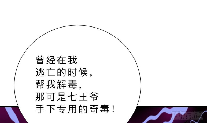🍹何故为卿狂 第403话 无需同意 第17页