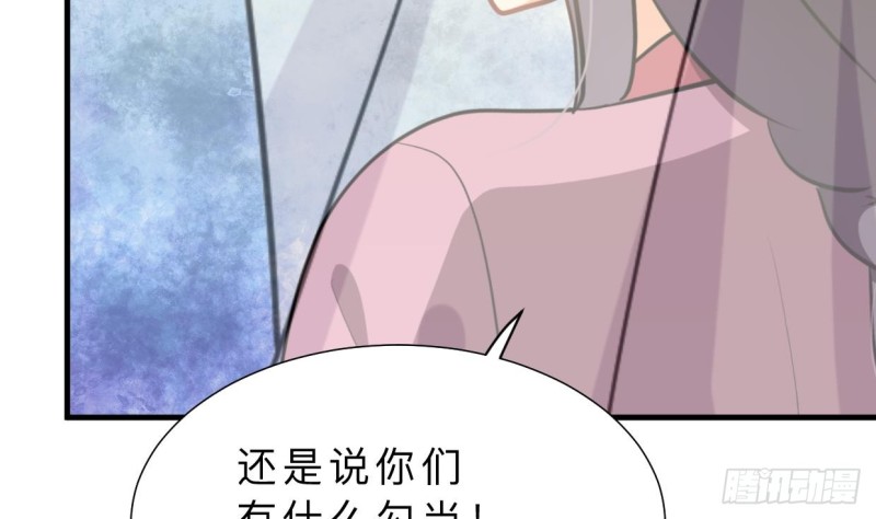 🍹何故为卿狂 第403话 无需同意 第27页