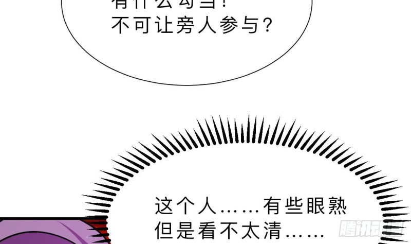 🍹何故为卿狂 第403话 无需同意 第28页