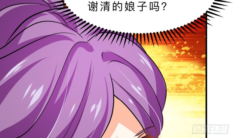 🍹何故为卿狂 第403话 无需同意 第29页