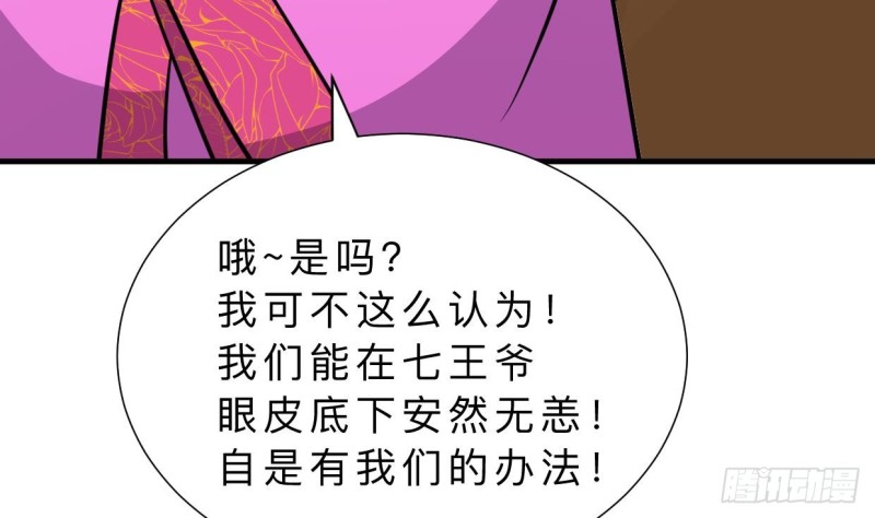 🍹何故为卿狂 第403话 无需同意 第36页