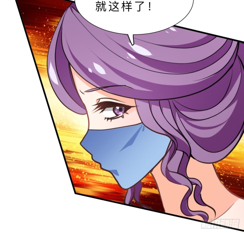 🍹何故为卿狂 第403话 无需同意 第40页