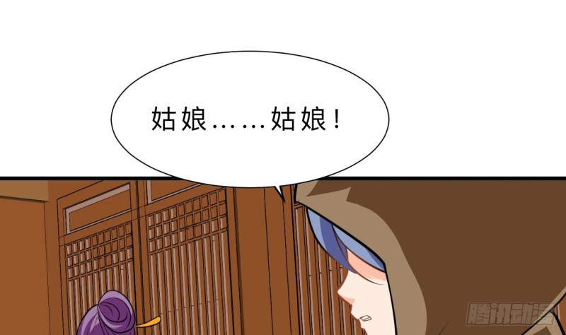 🍹何故为卿狂 第403话 无需同意 第41页