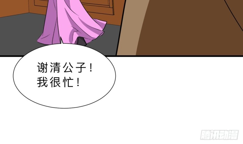 🍹何故为卿狂 第403话 无需同意 第43页