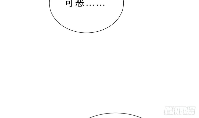 🍹何故为卿狂 第403话 无需同意 第47页