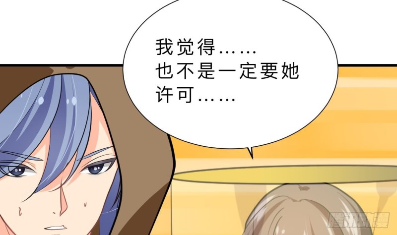 🍹何故为卿狂 第403话 无需同意 第48页