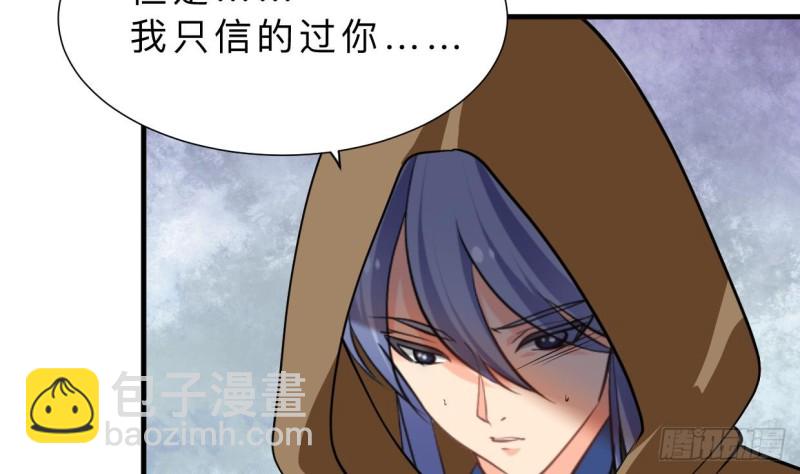 🍹何故为卿狂 第403话 无需同意 第5页