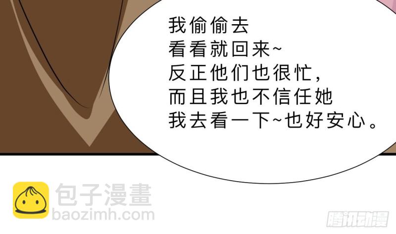 🍹何故为卿狂 第403话 无需同意 第50页