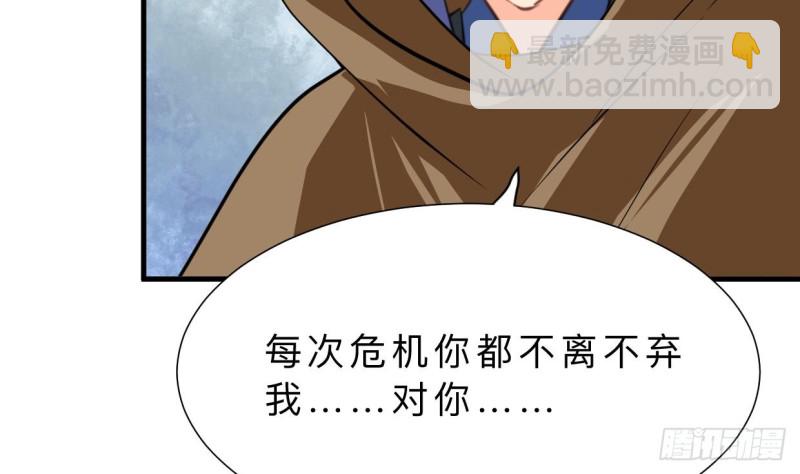 🍹何故为卿狂 第403话 无需同意 第6页