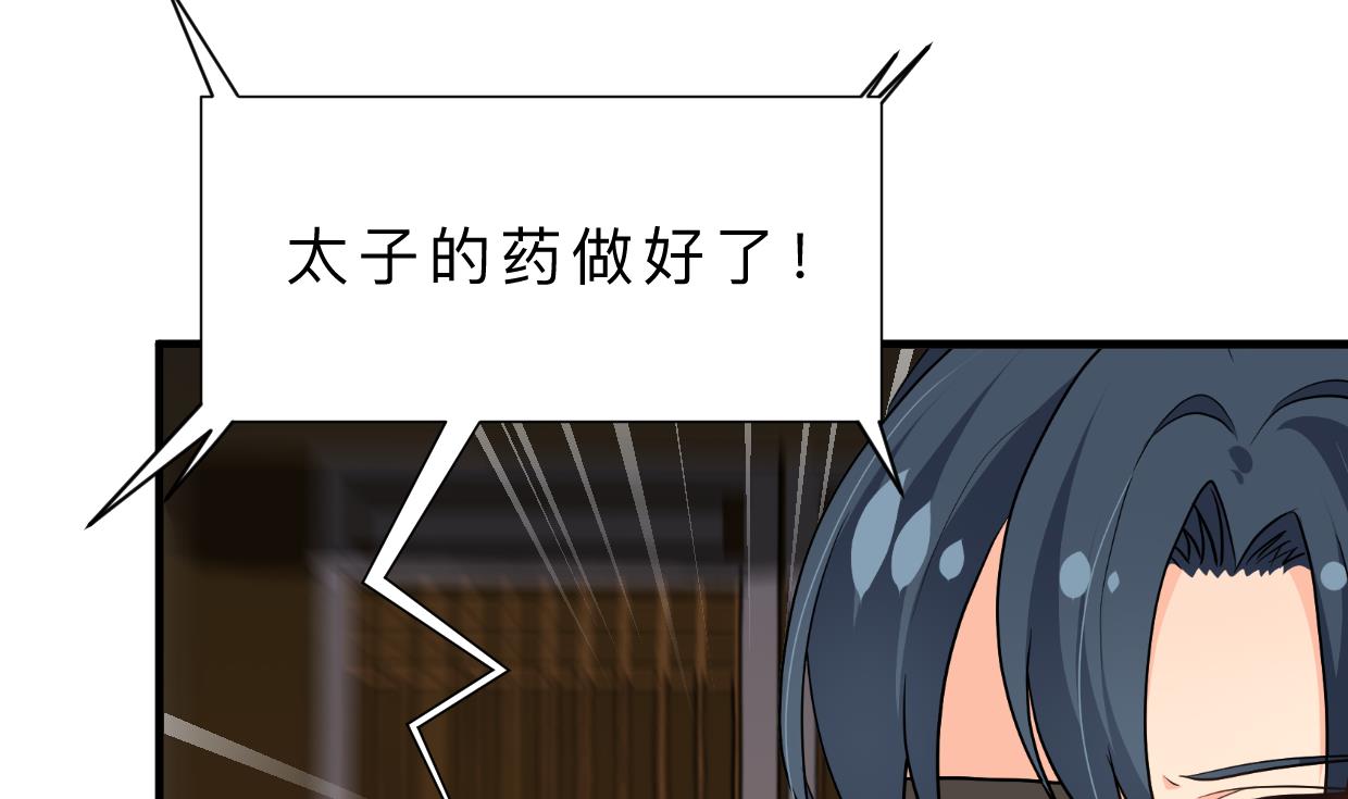 🍹何故为卿狂 第405话 离开 第11页