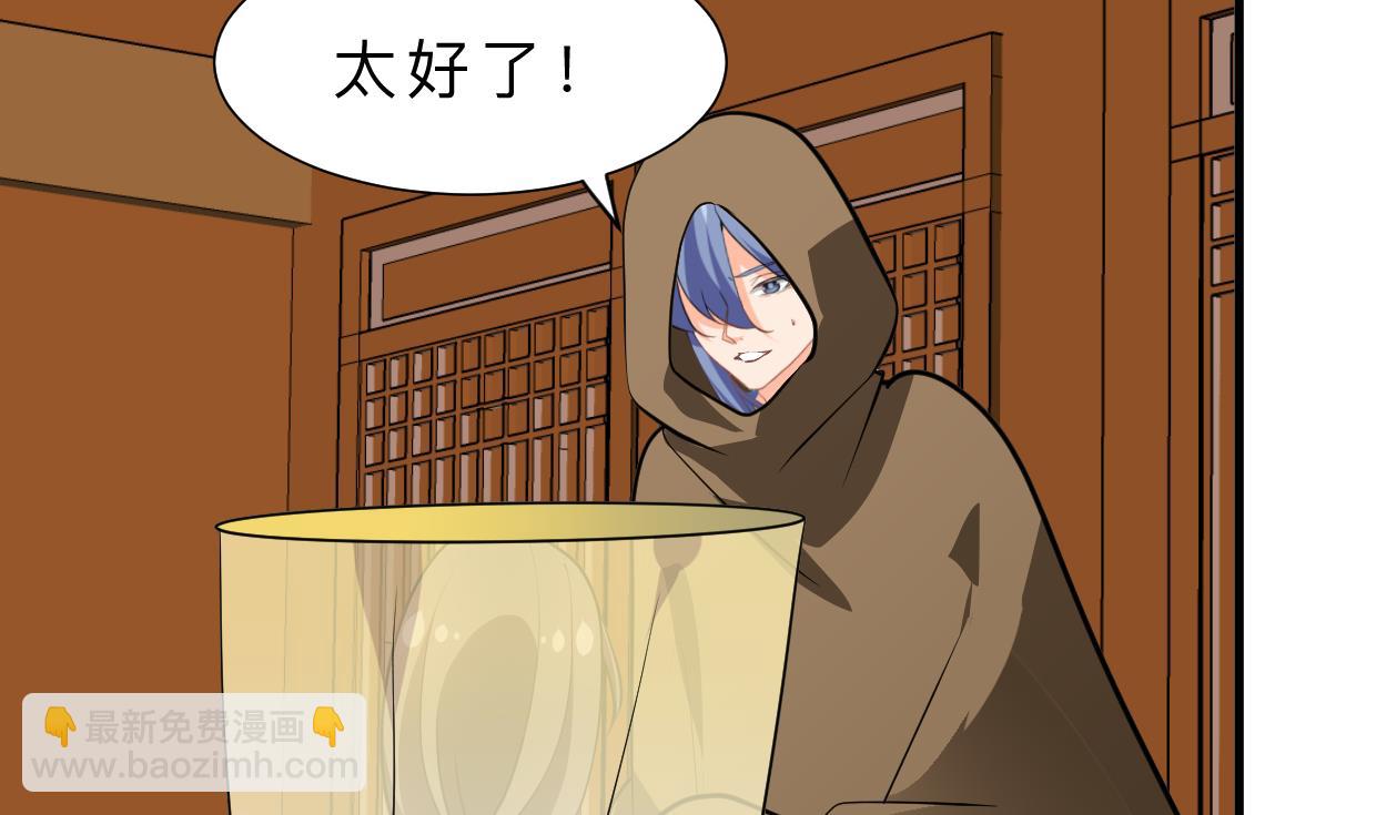 🍹何故为卿狂 第405话 离开 第15页