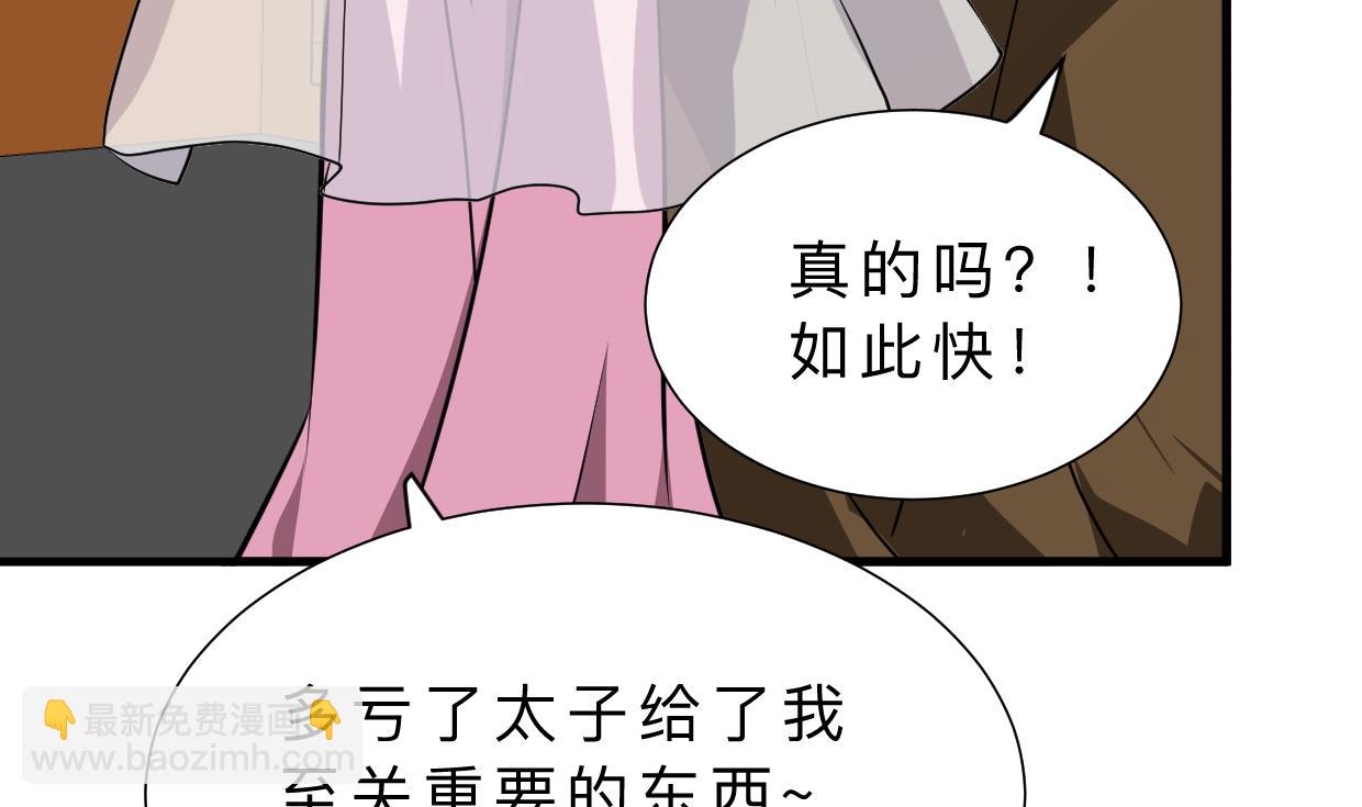 🍹何故为卿狂 第405话 离开 第17页